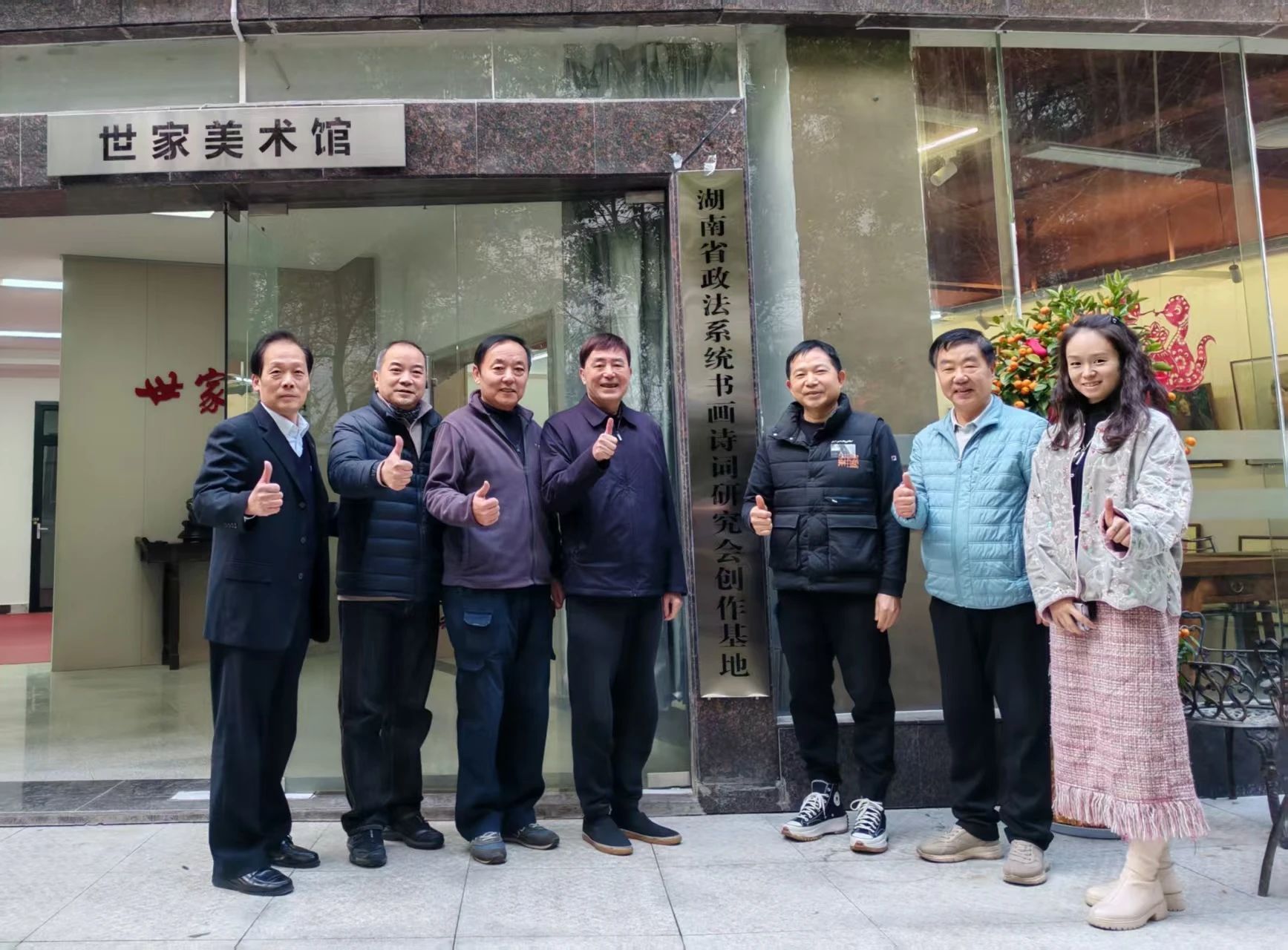 省政法系统美术创作者与长沙世家美术馆开展双向交流活动